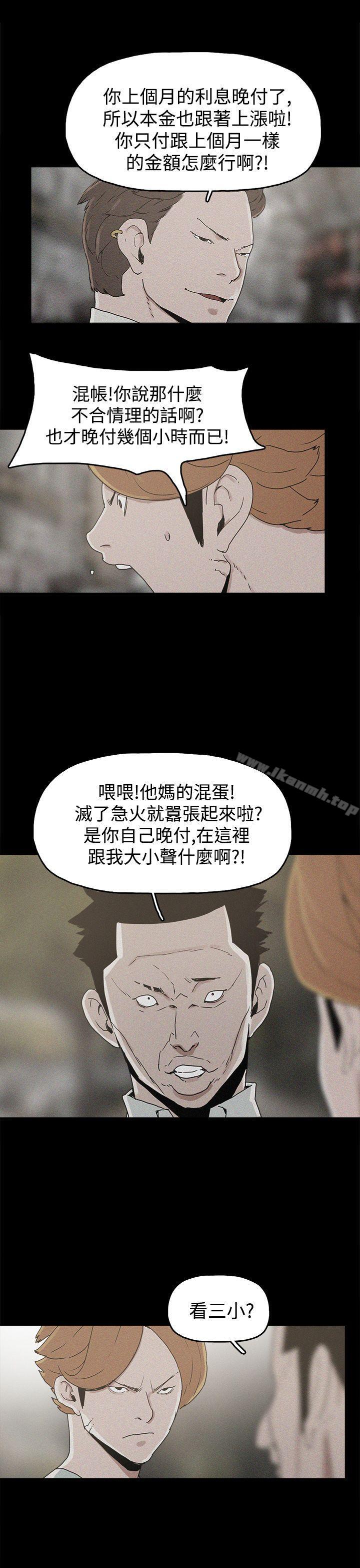 17P - 崔强性气与朴银慧