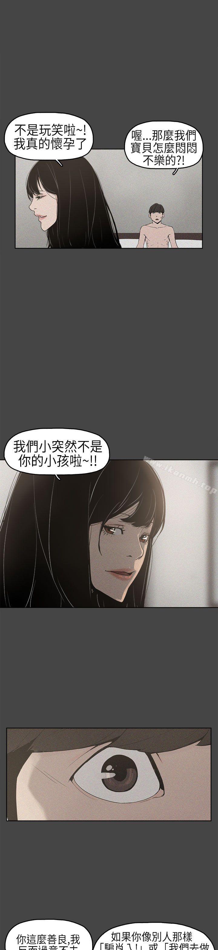 11P - 崔强性气与朴银慧