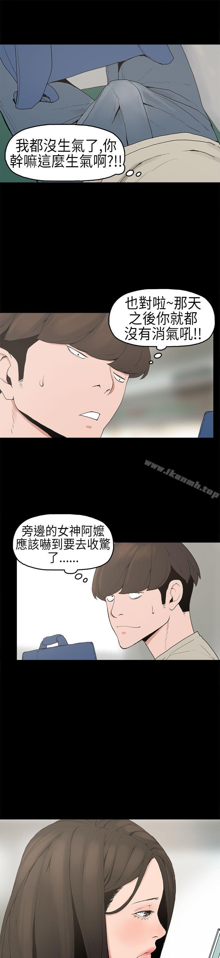 15P - 崔强性气与朴银慧