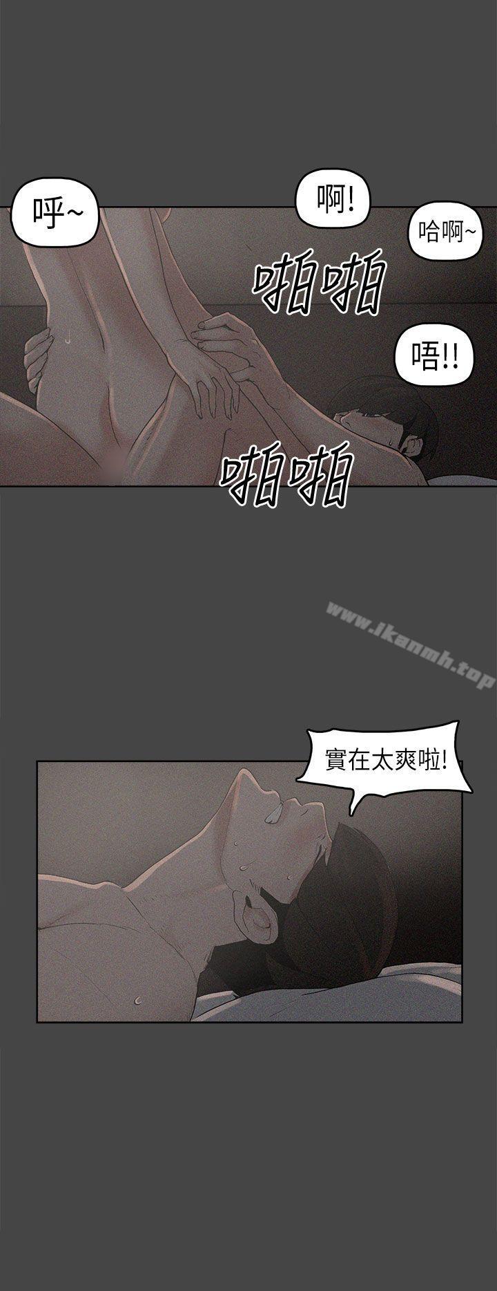 4P - 崔强性气与朴银慧