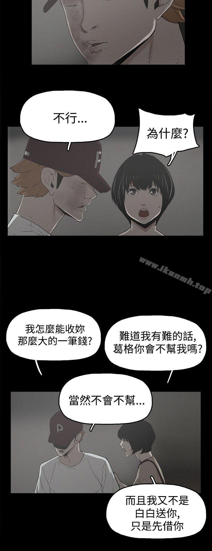 10P - 崔强性气与朴银慧
