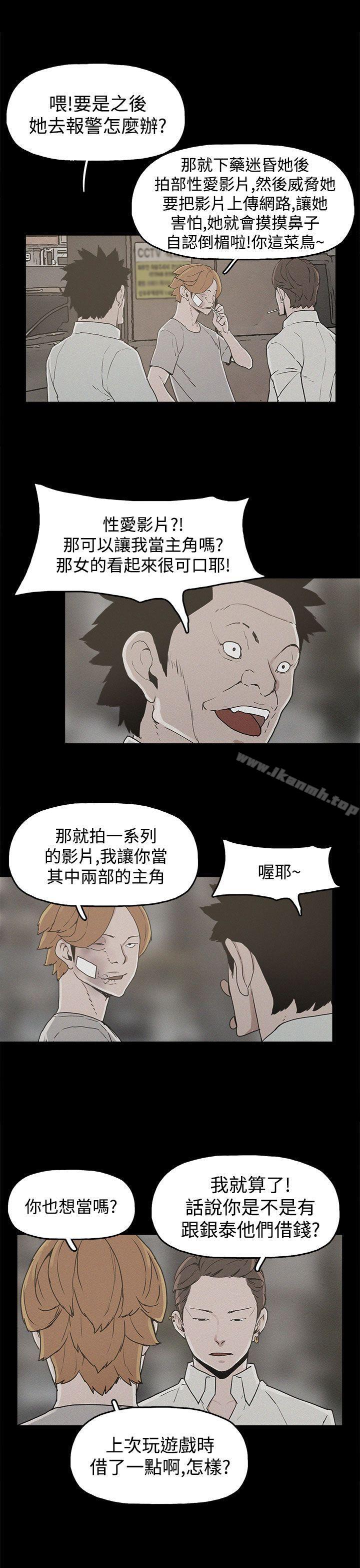 15P - 崔强性气与朴银慧