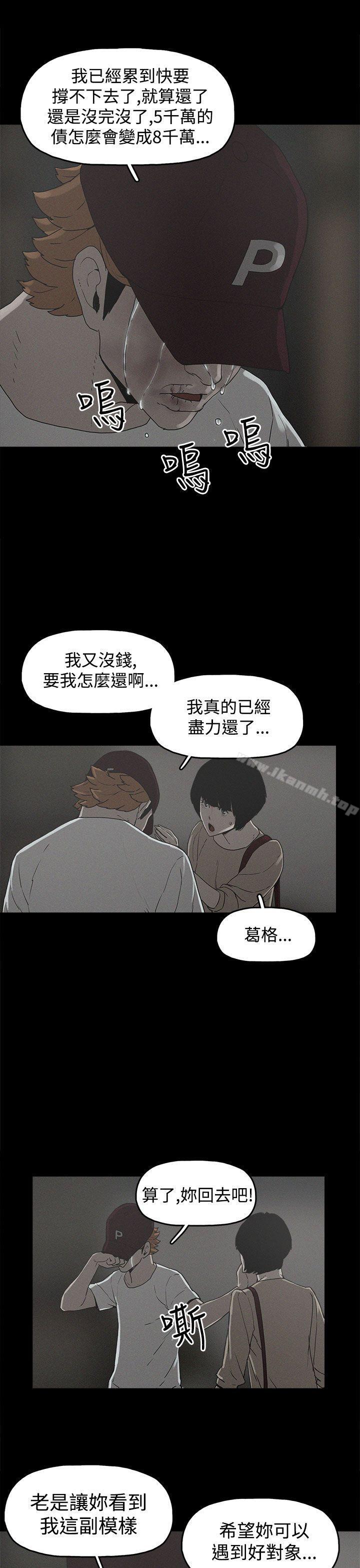 3P - 崔强性气与朴银慧