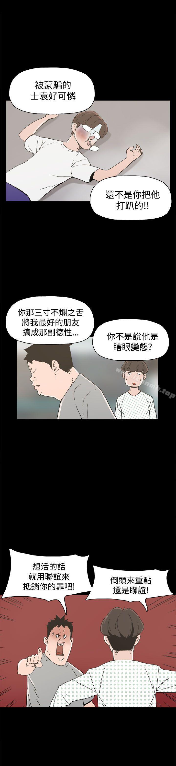 16P - 崔强性气与朴银慧