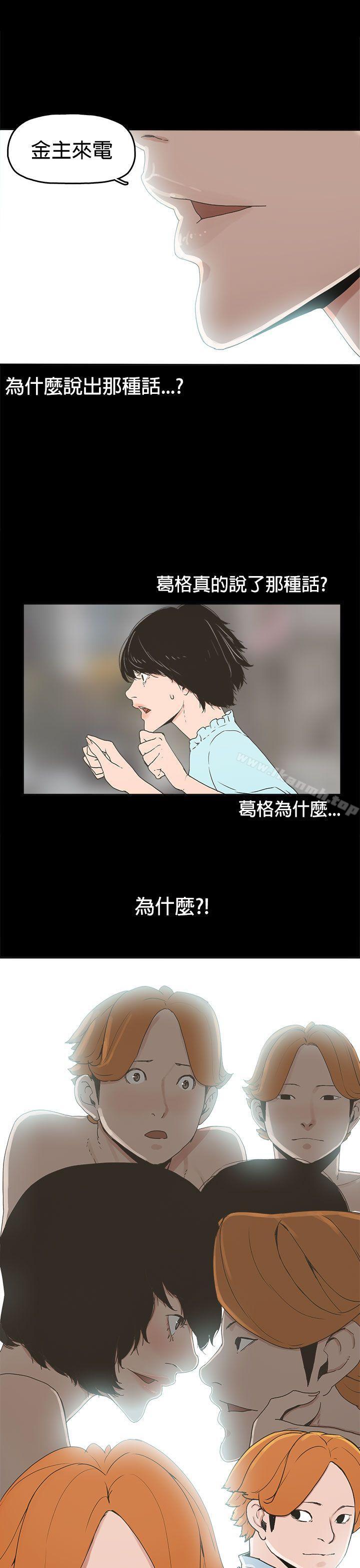 1P - 崔强性气与朴银慧