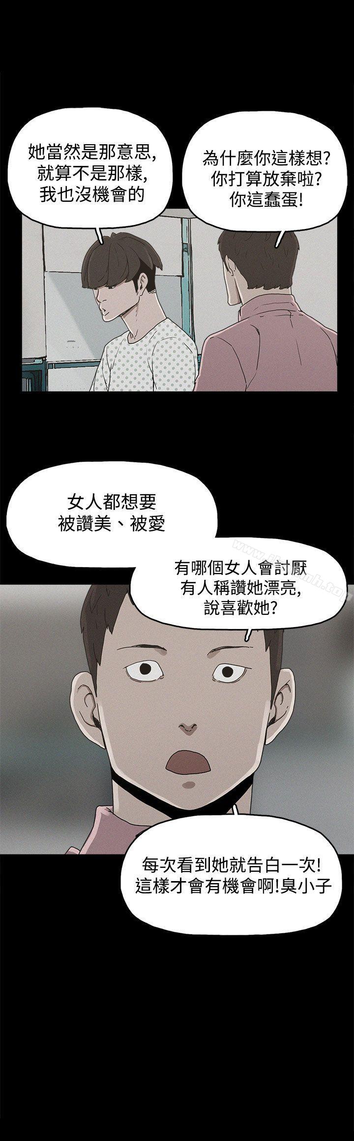 16P - 崔强性气与朴银慧