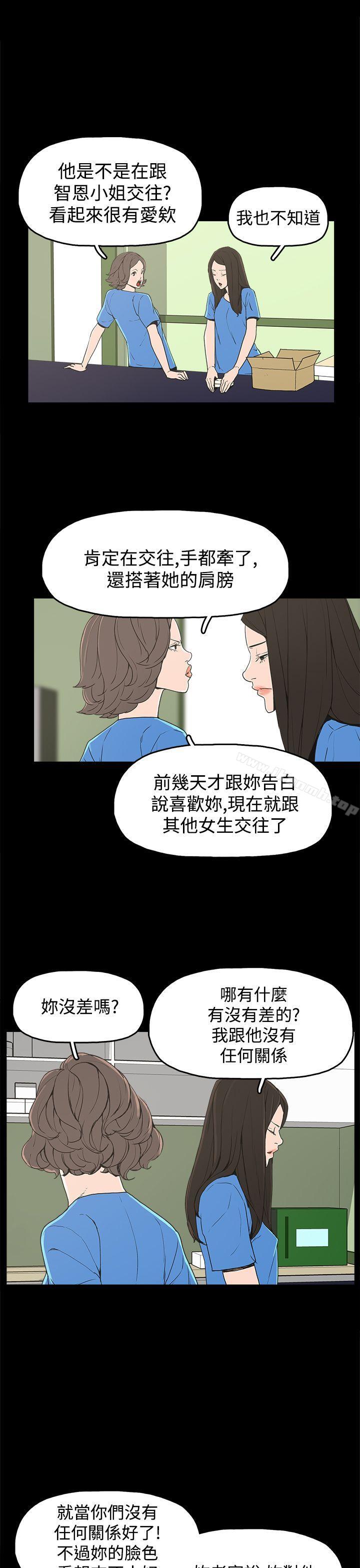 5P - 崔强性气与朴银慧