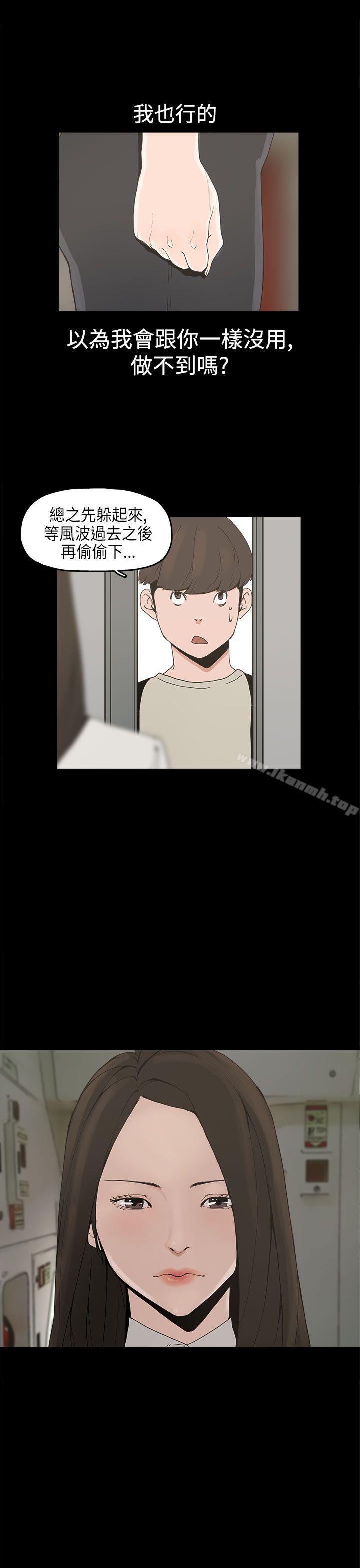 1P - 崔强性气与朴银慧