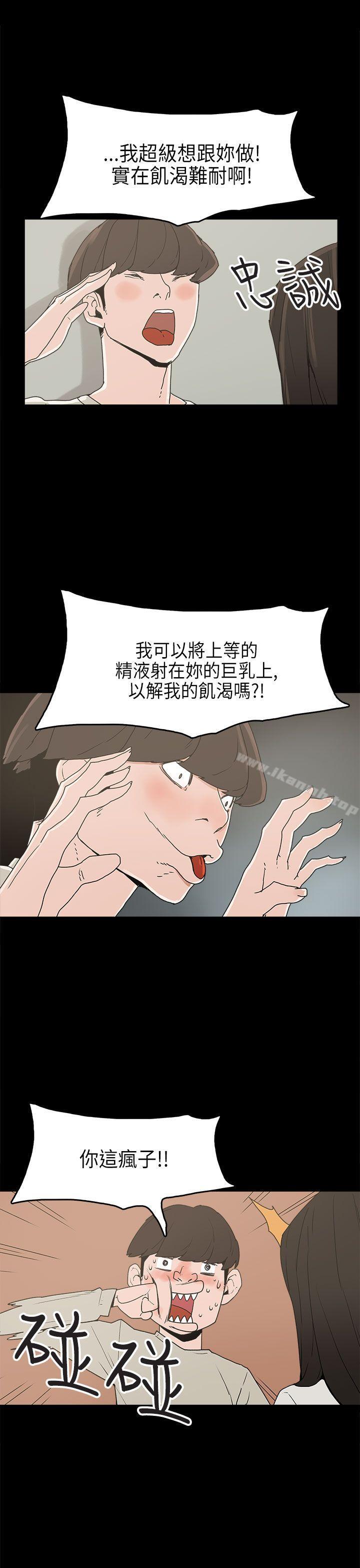 6P - 崔强性气与朴银慧