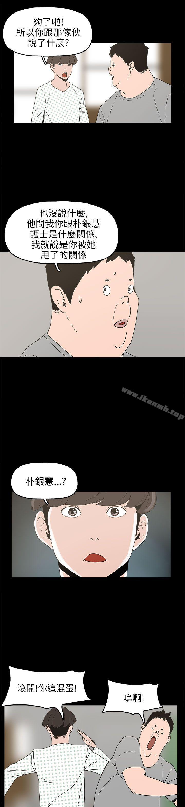 15P - 崔强性气与朴银慧