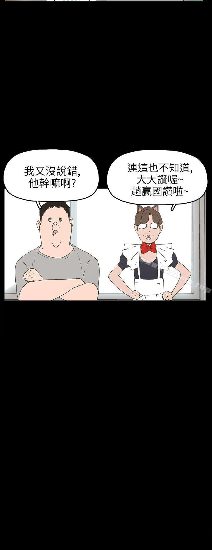 16P - 崔强性气与朴银慧