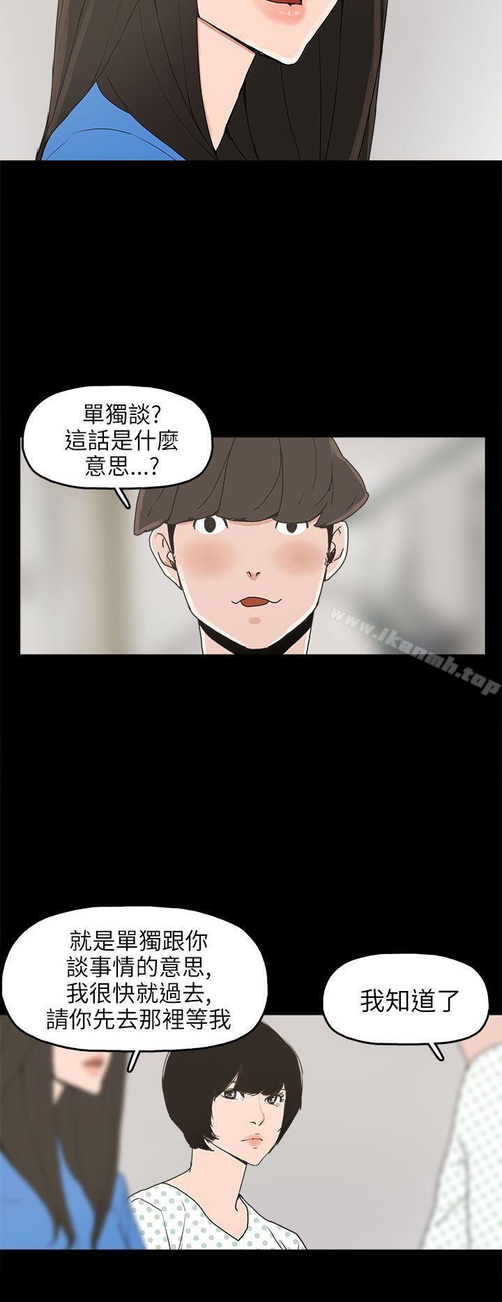 22P - 崔强性气与朴银慧