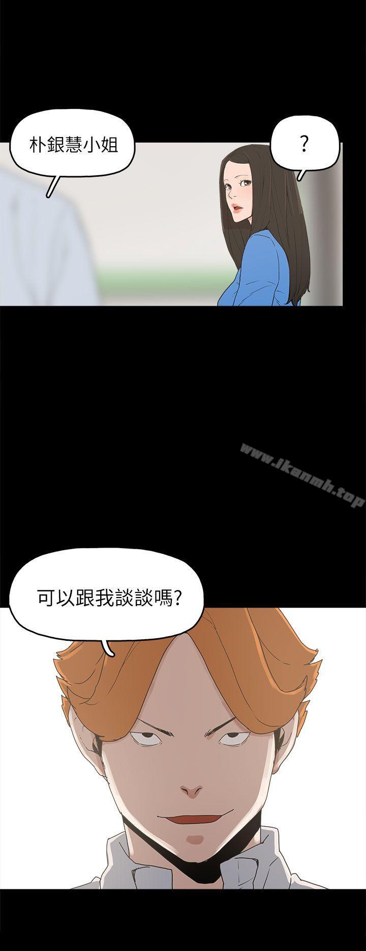 4P - 崔强性气与朴银慧