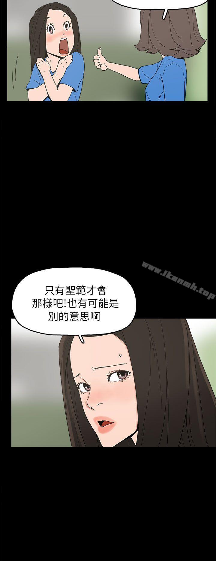 21P - 崔强性气与朴银慧