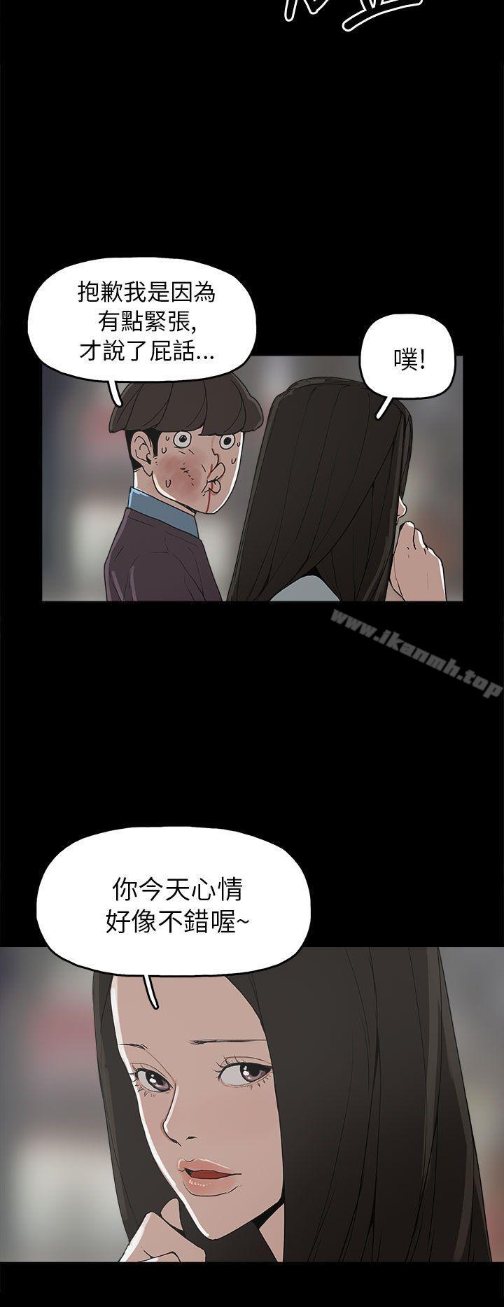 14P - 崔强性气与朴银慧
