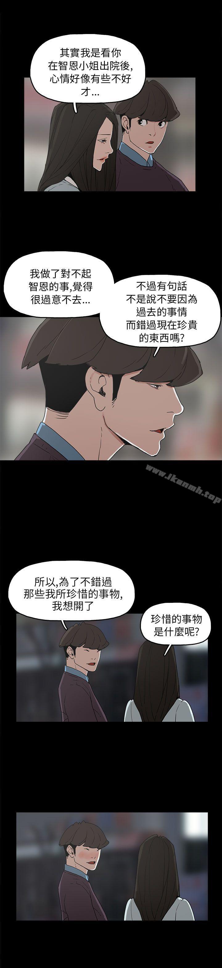 15P - 崔强性气与朴银慧