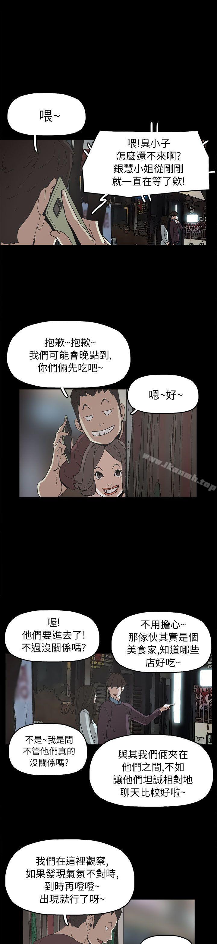 17P - 崔强性气与朴银慧