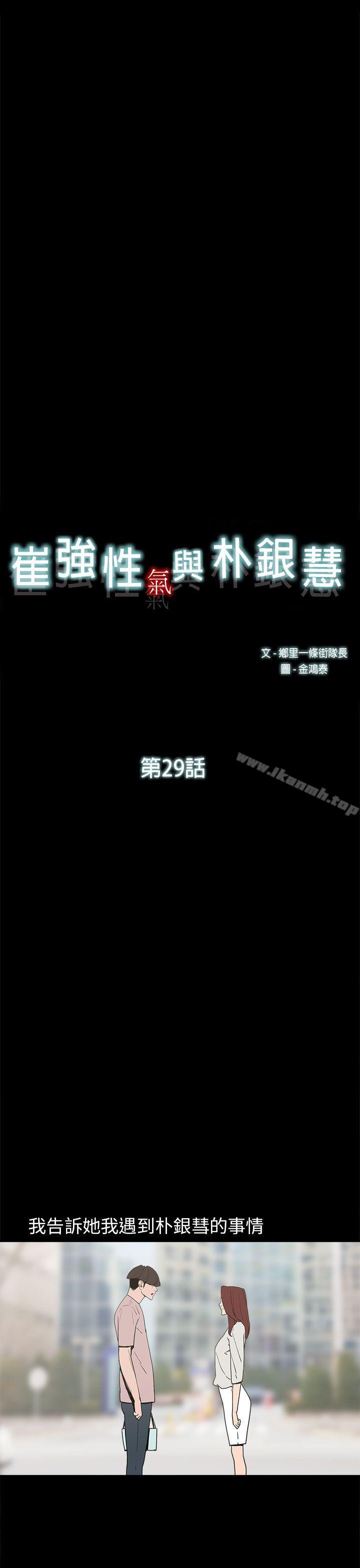 7P - 崔强性气与朴银慧