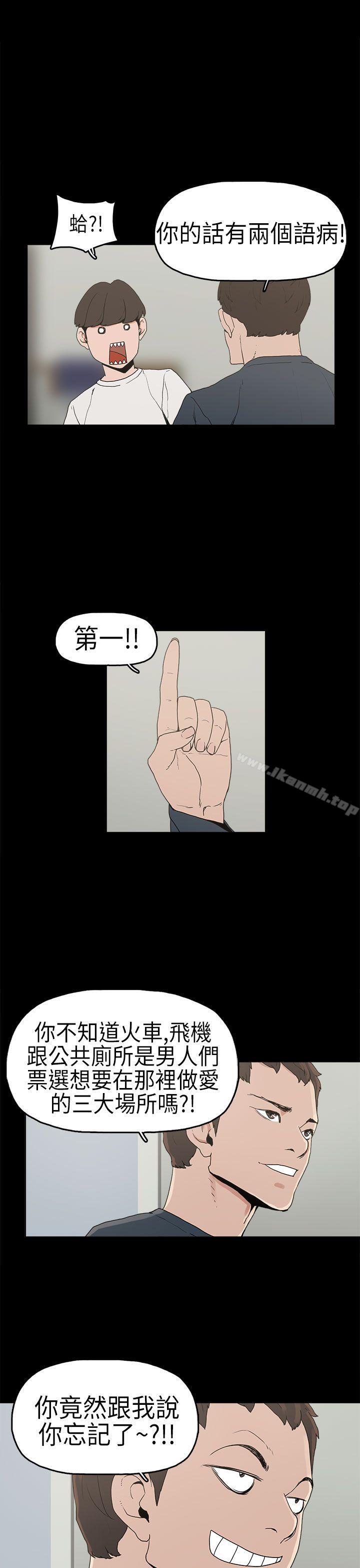 16P - 崔强性气与朴银慧