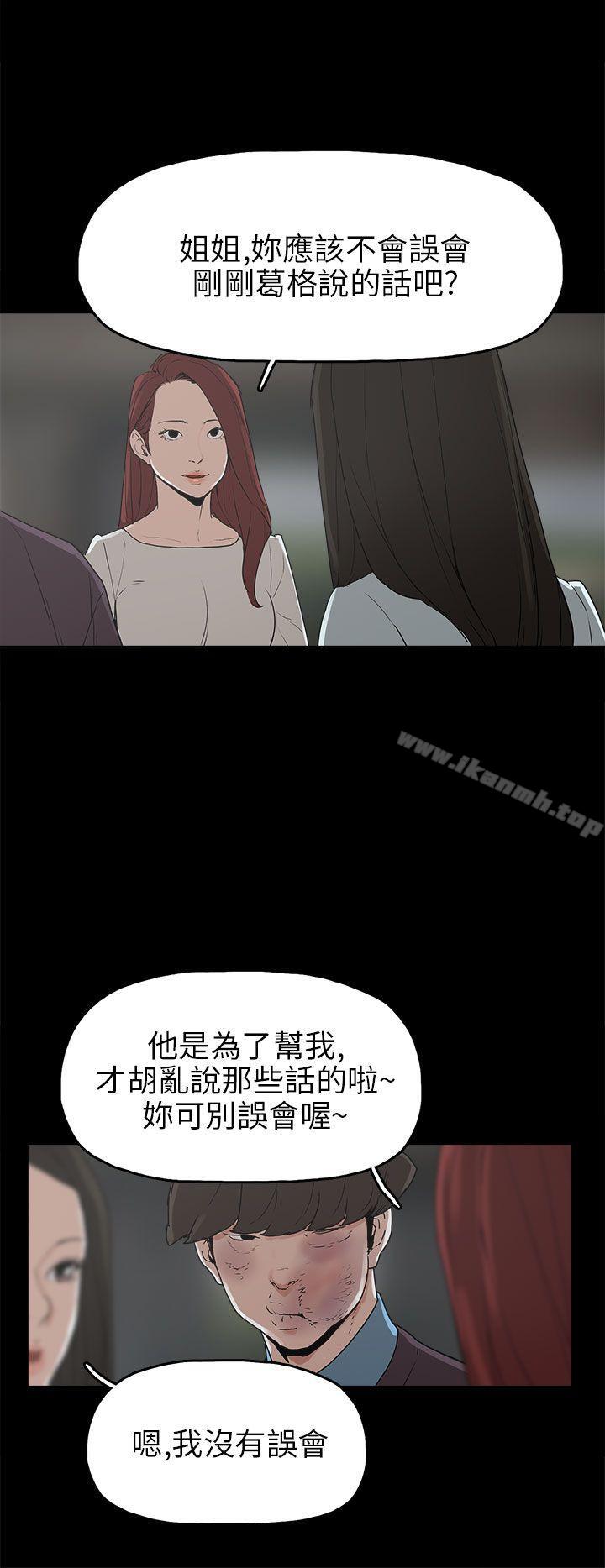 14P - 崔强性气与朴银慧