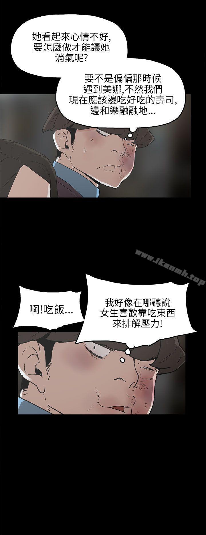 16P - 崔强性气与朴银慧