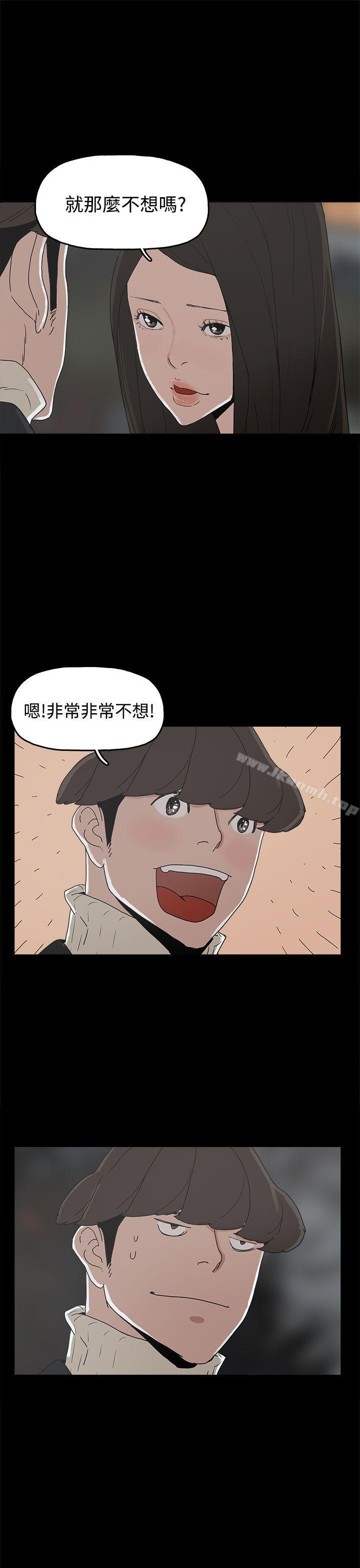 11P - 崔强性气与朴银慧