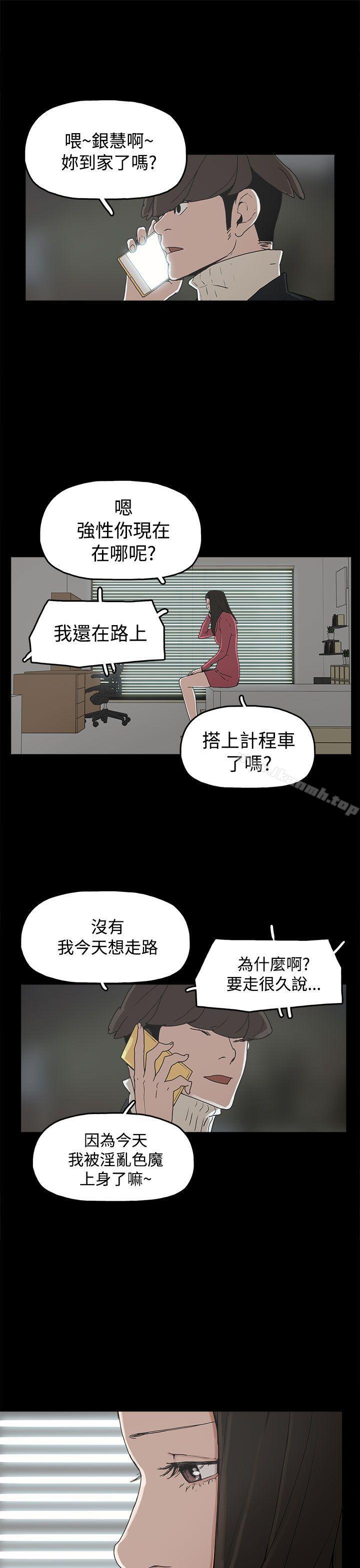 19P - 崔强性气与朴银慧