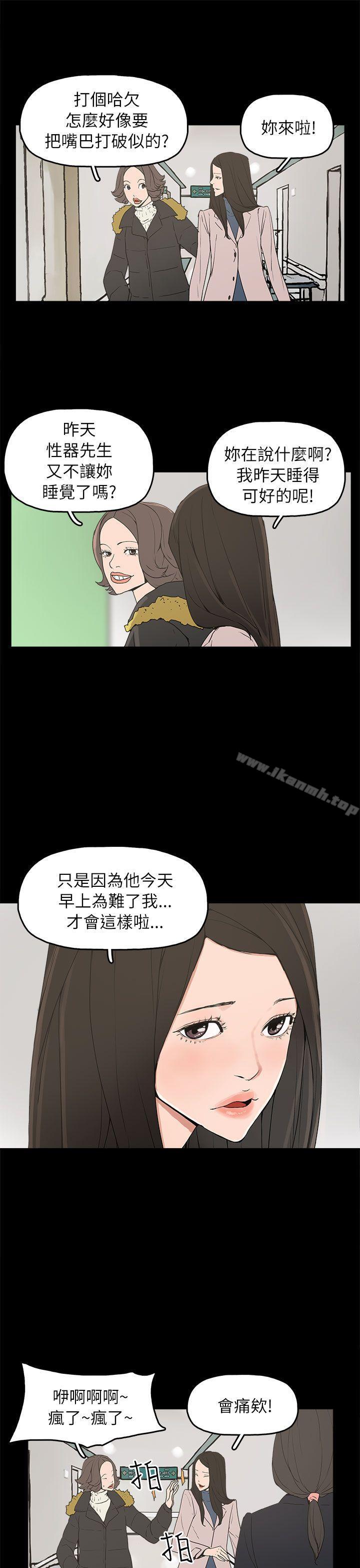19P - 崔强性气与朴银慧