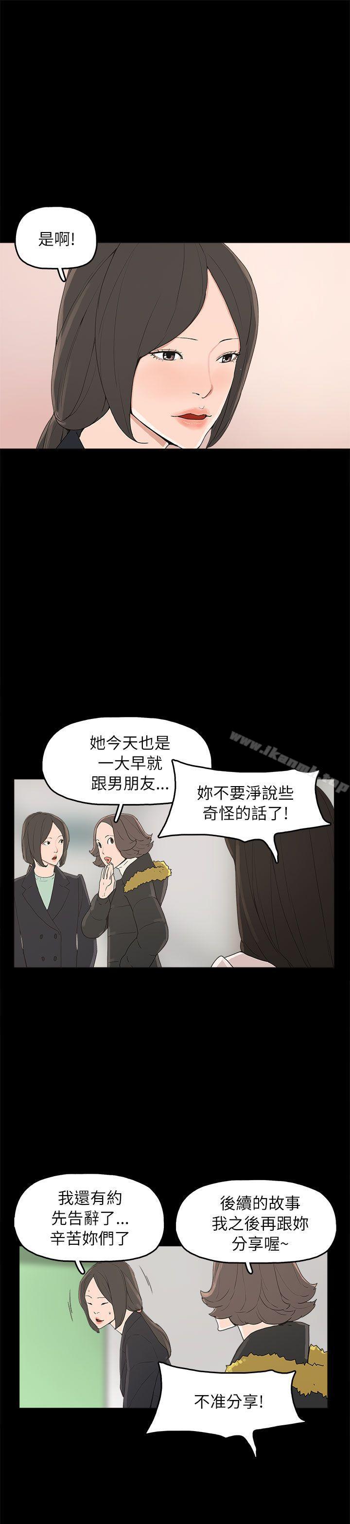 21P - 崔强性气与朴银慧