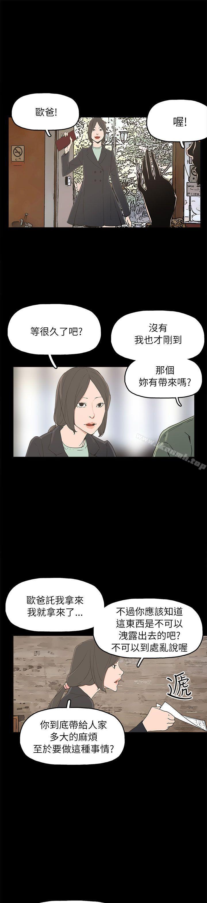 25P - 崔强性气与朴银慧