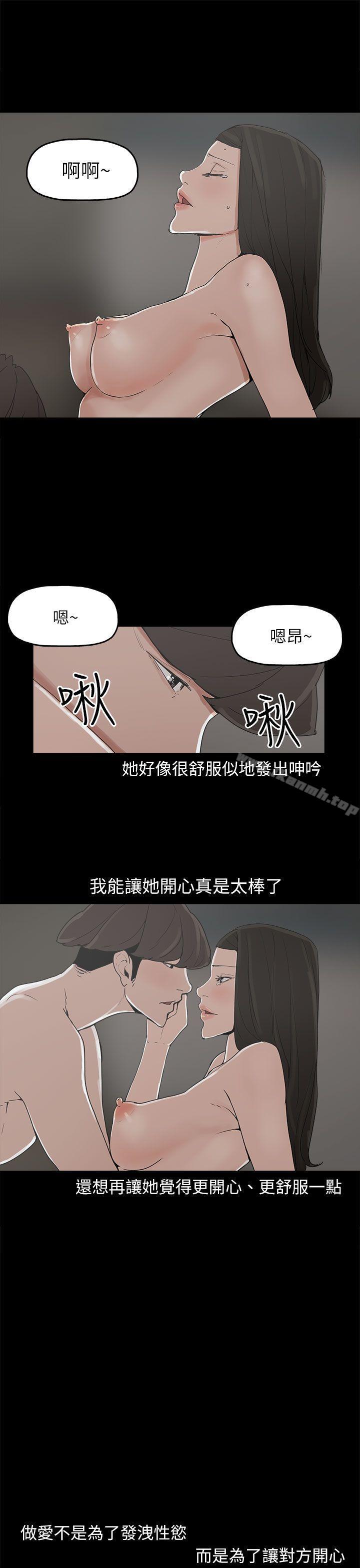 5P - 崔强性气与朴银慧