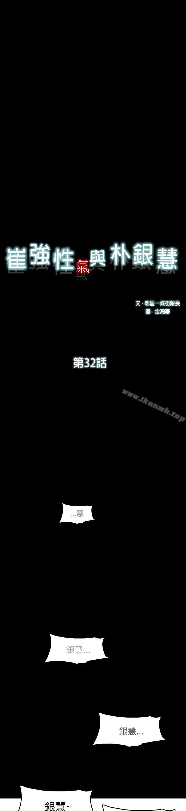 7P - 崔强性气与朴银慧