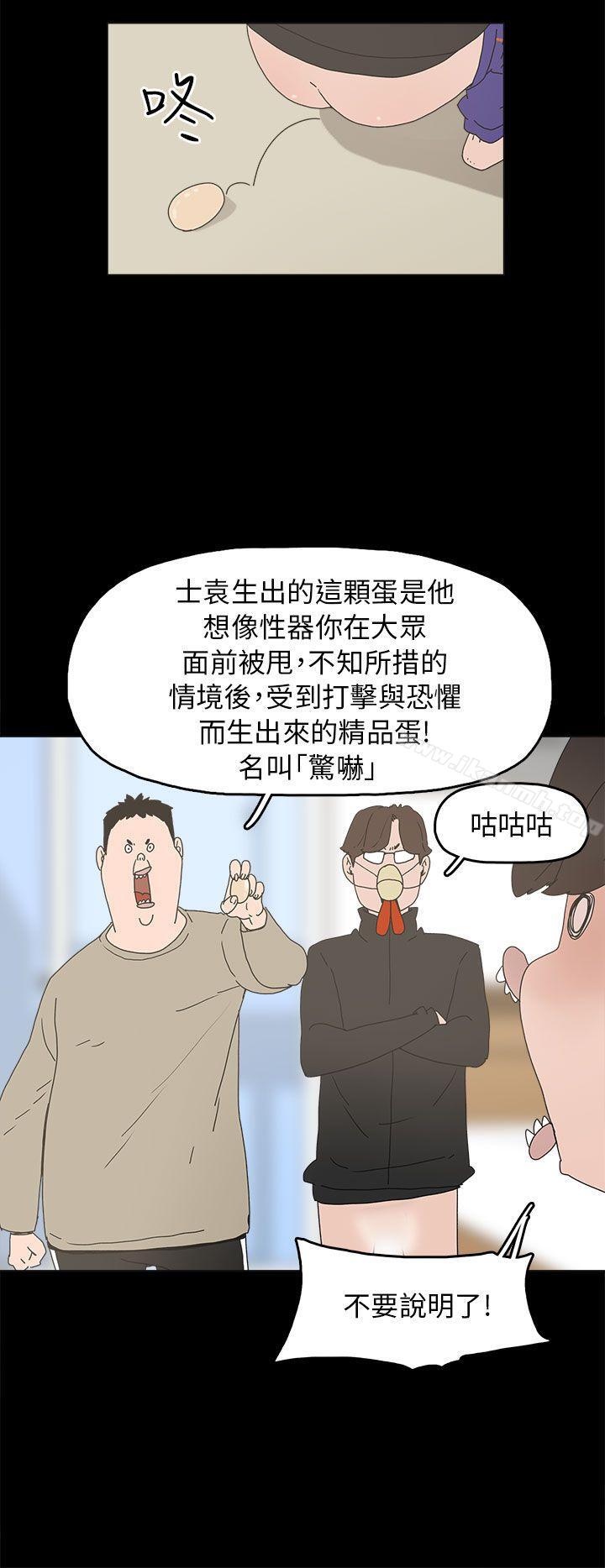 12P - 崔强性气与朴银慧