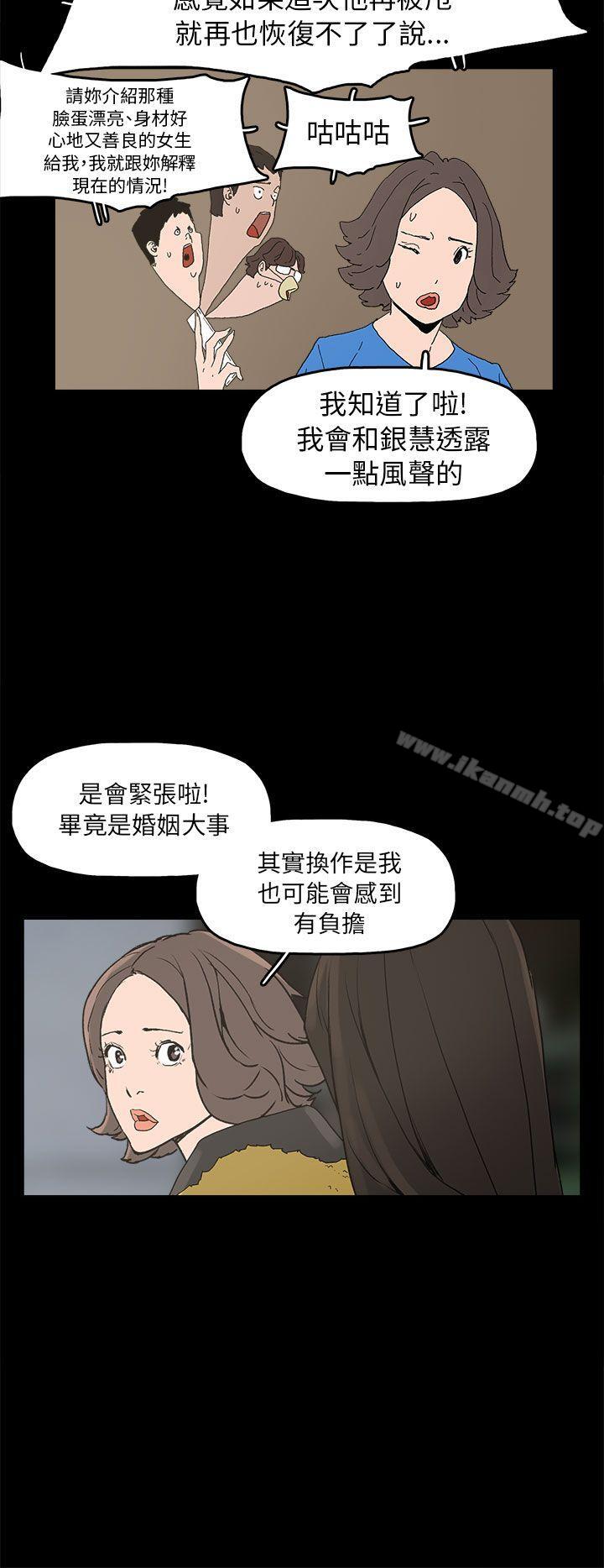 18P - 崔强性气与朴银慧