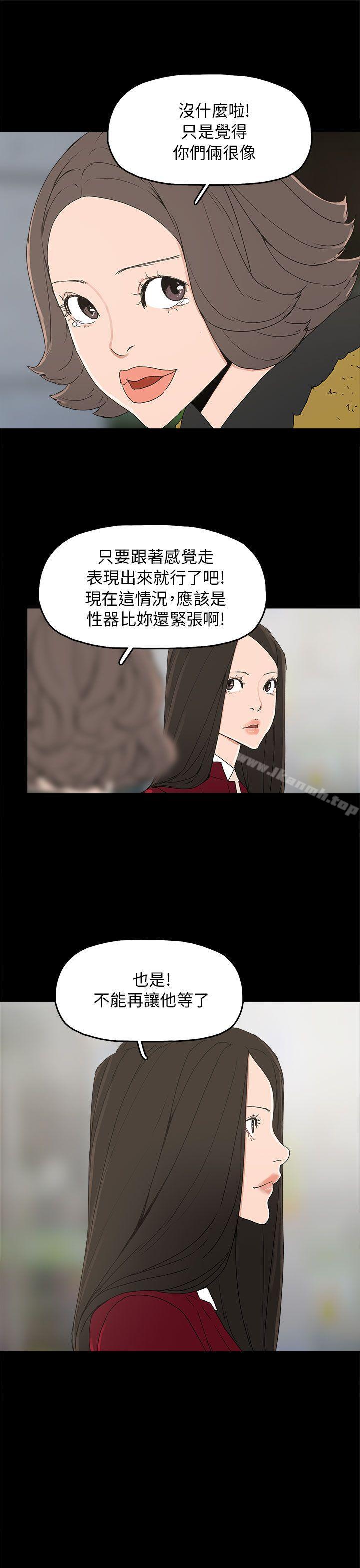 21P - 崔强性气与朴银慧
