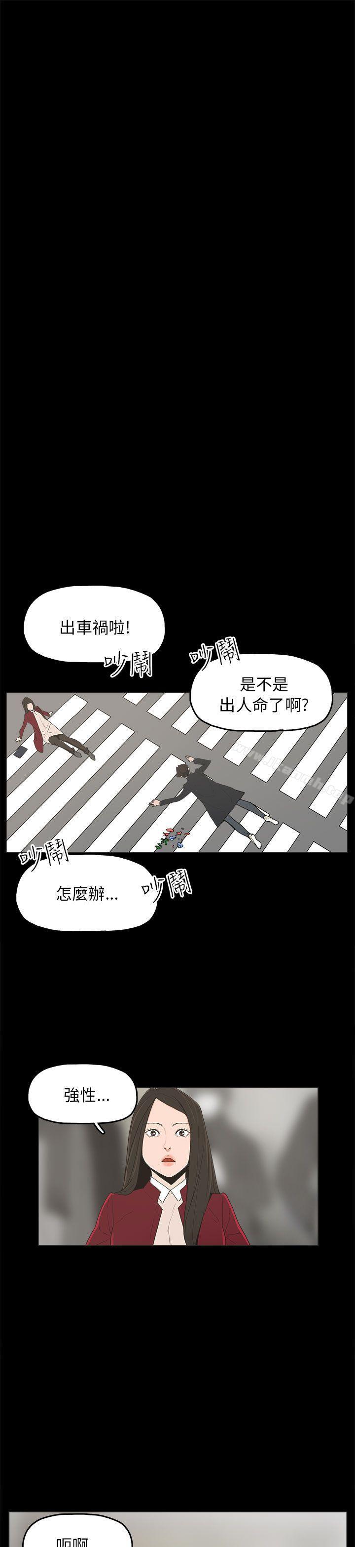 19P - 崔强性气与朴银慧