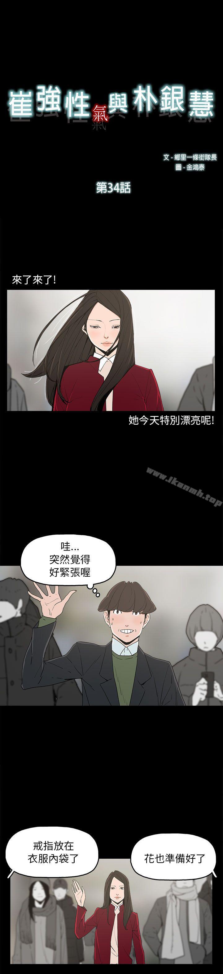 7P - 崔强性气与朴银慧