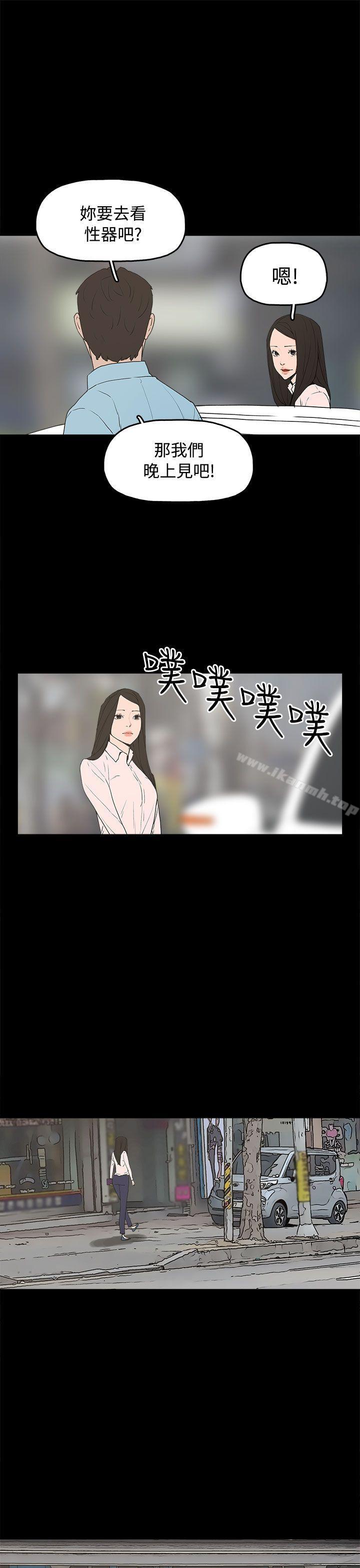 11P - 崔强性气与朴银慧