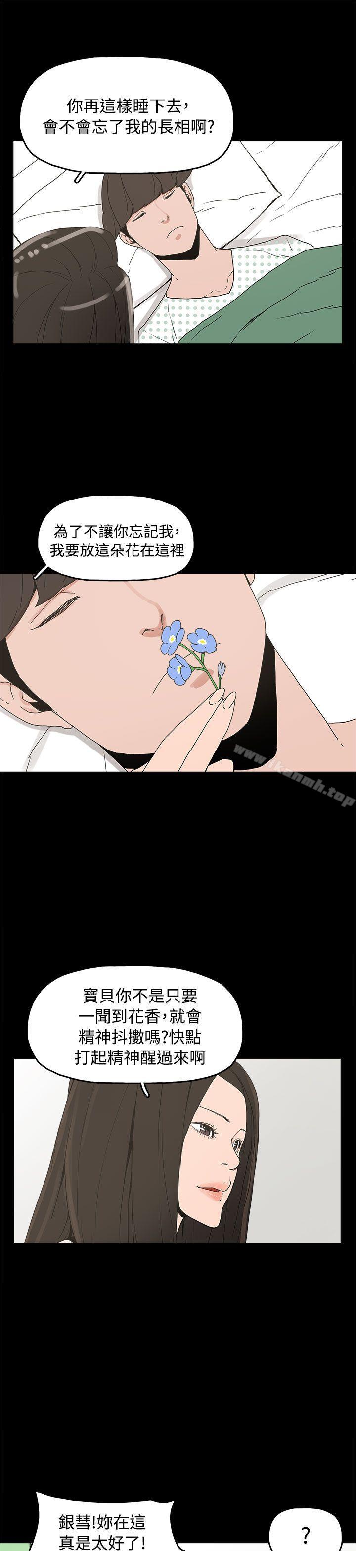 21P - 崔强性气与朴银慧