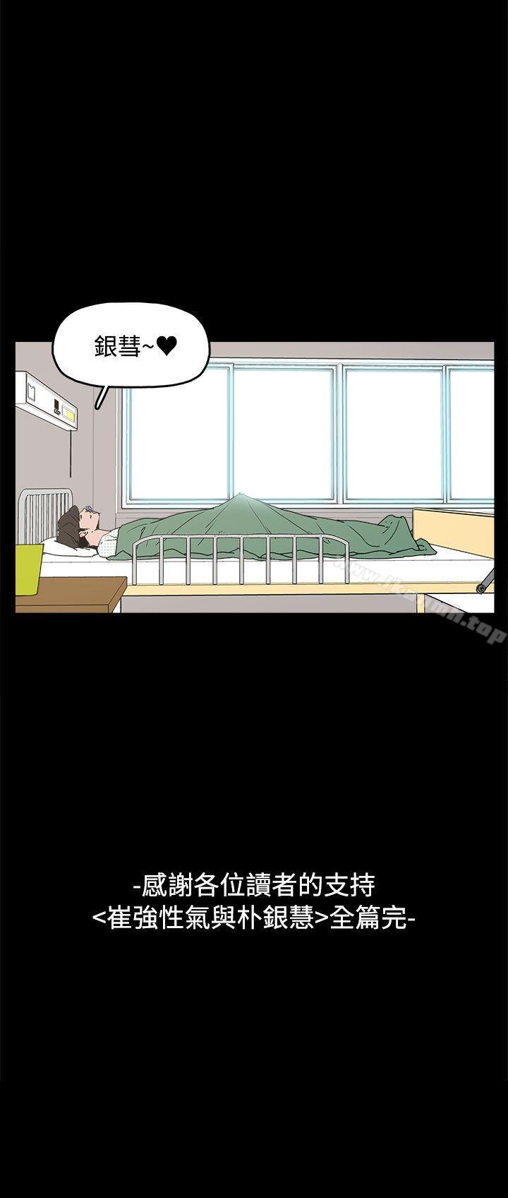 26P - 崔强性气与朴银慧