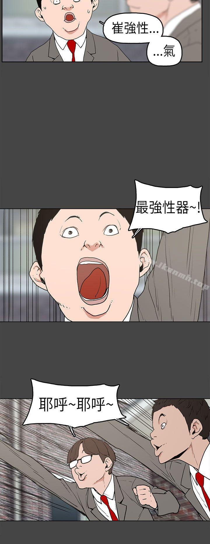 15P - 崔强性气与朴银慧