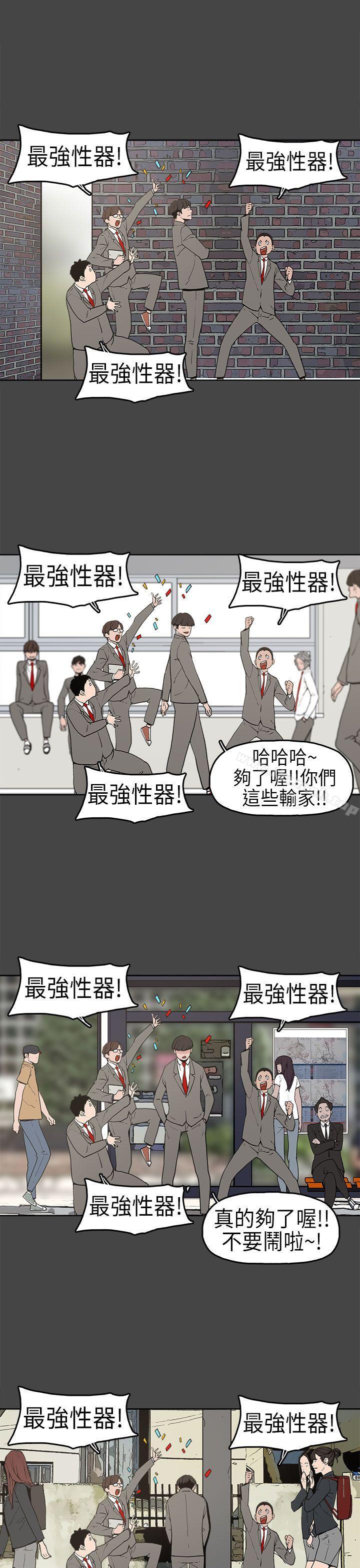 16P - 崔强性气与朴银慧