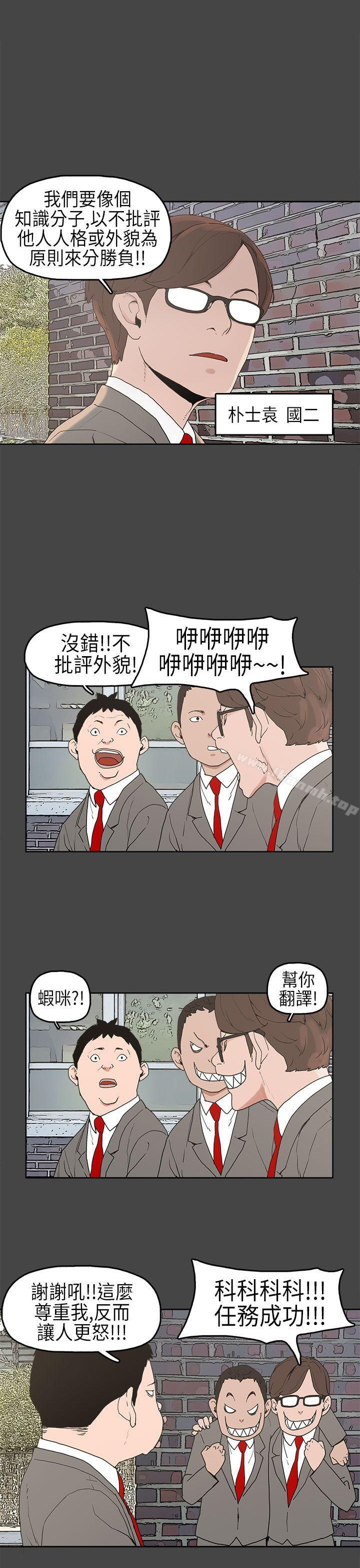 4P - 崔强性气与朴银慧