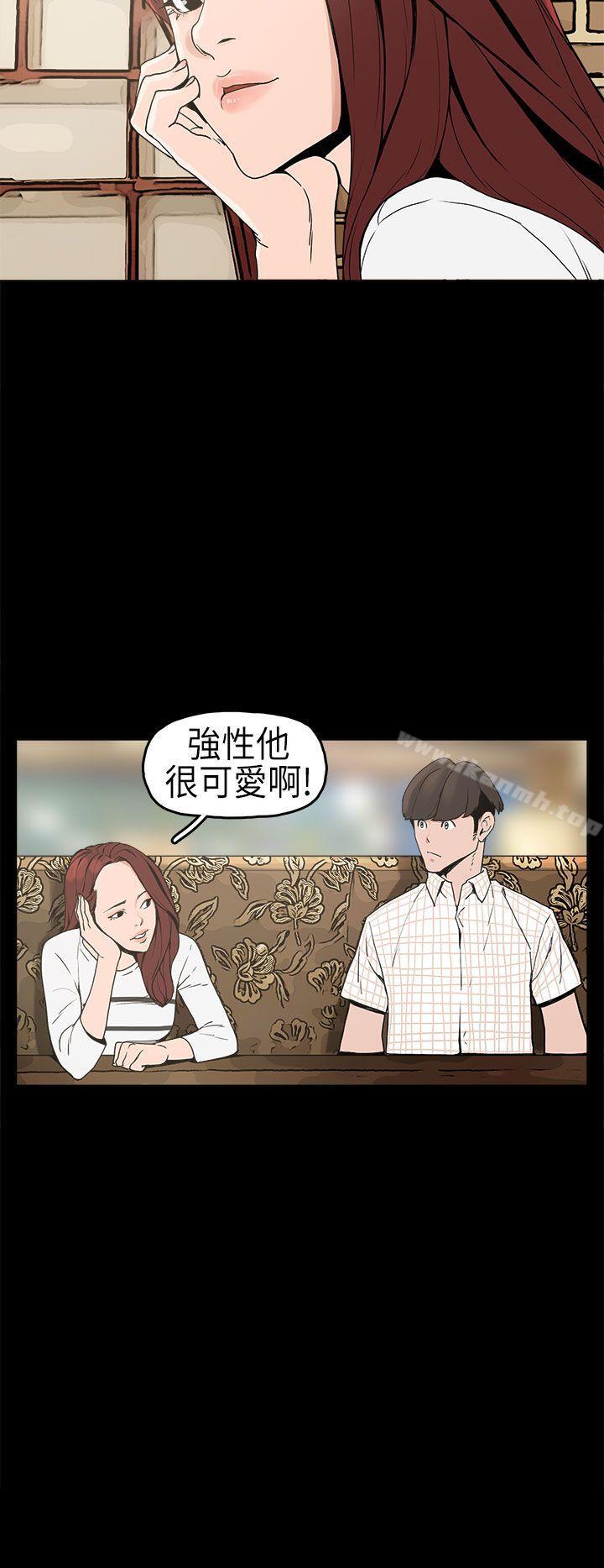23P - 崔强性气与朴银慧