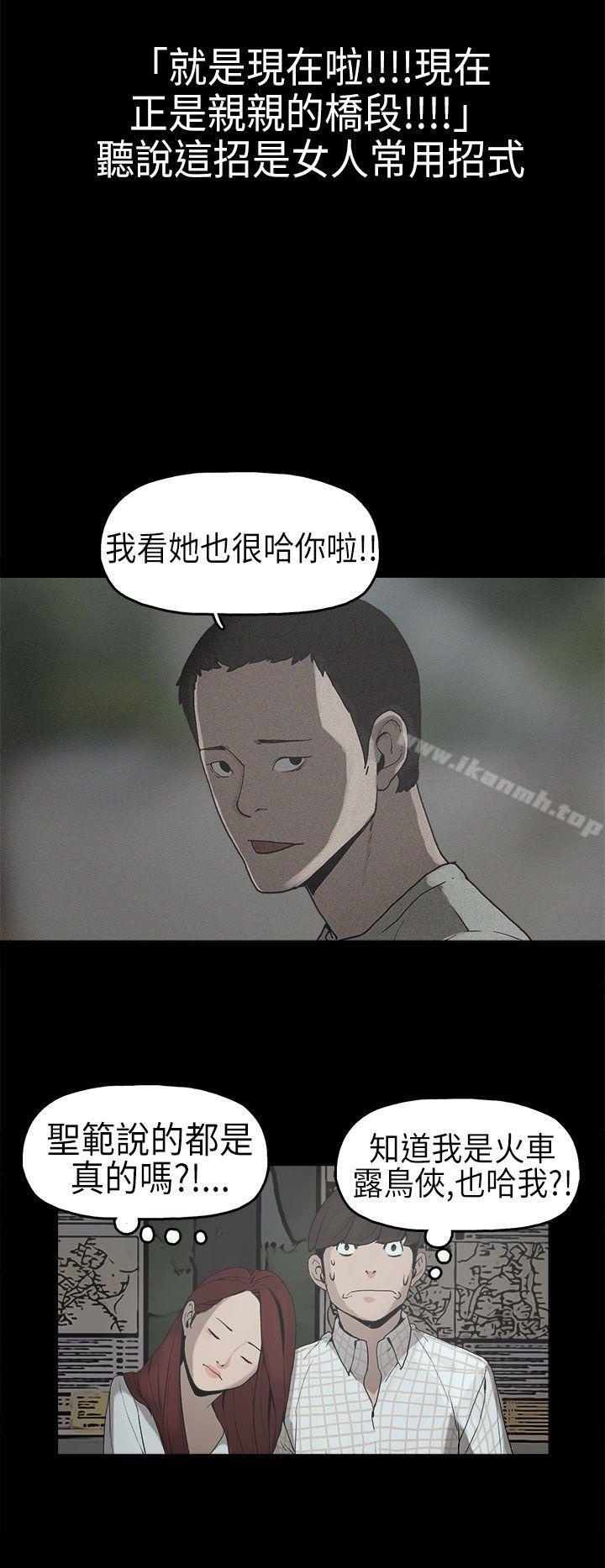 15P - 崔强性气与朴银慧