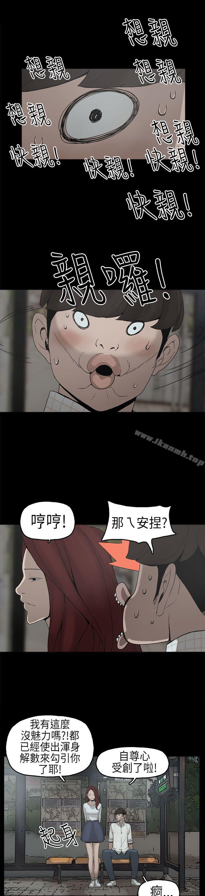 18P - 崔强性气与朴银慧
