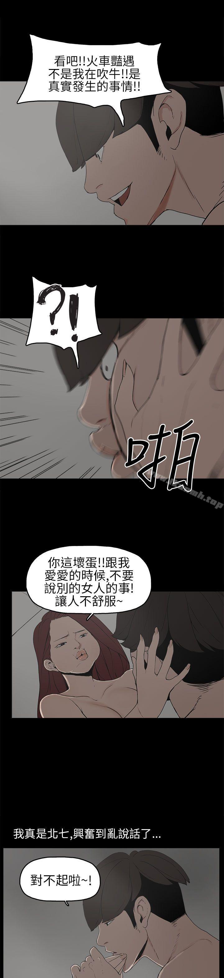 19P - 崔强性气与朴银慧
