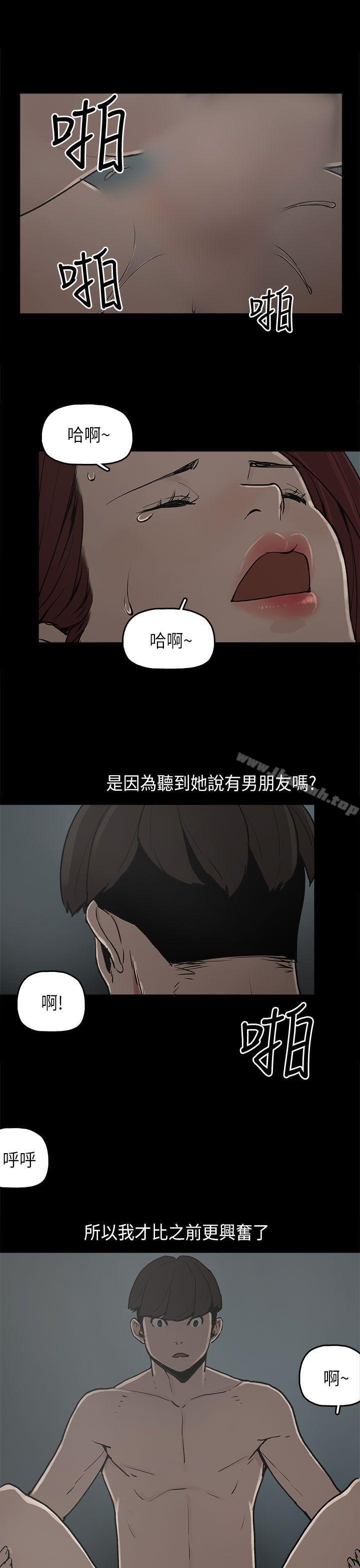 8P - 崔强性气与朴银慧