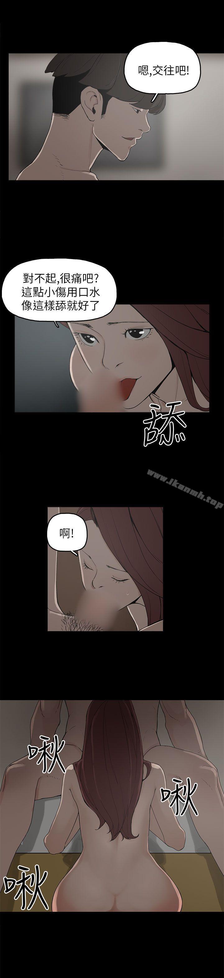 14P - 崔强性气与朴银慧