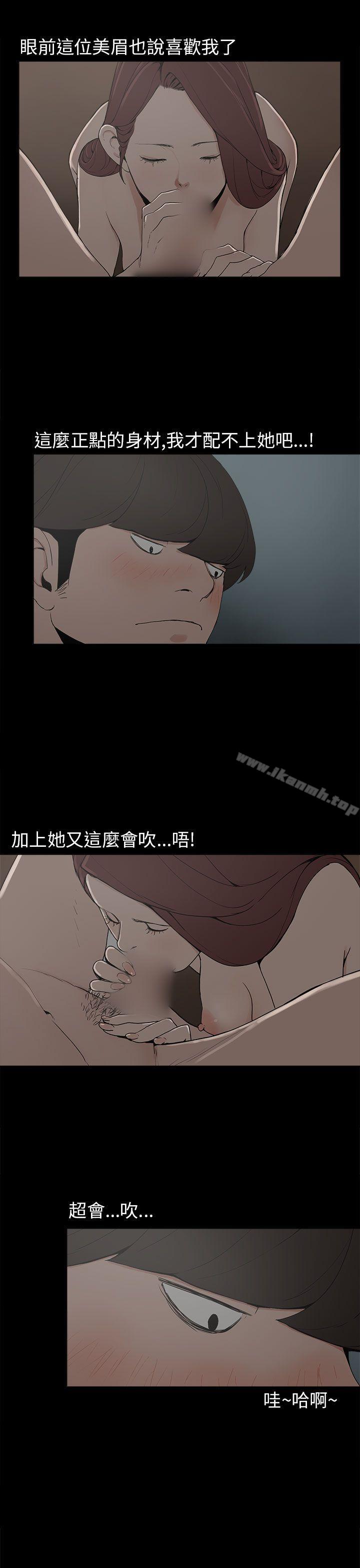 16P - 崔强性气与朴银慧